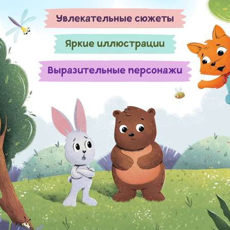 Набор из 4 книг Феникс Премьер Читаем по ролям. Первые сказки