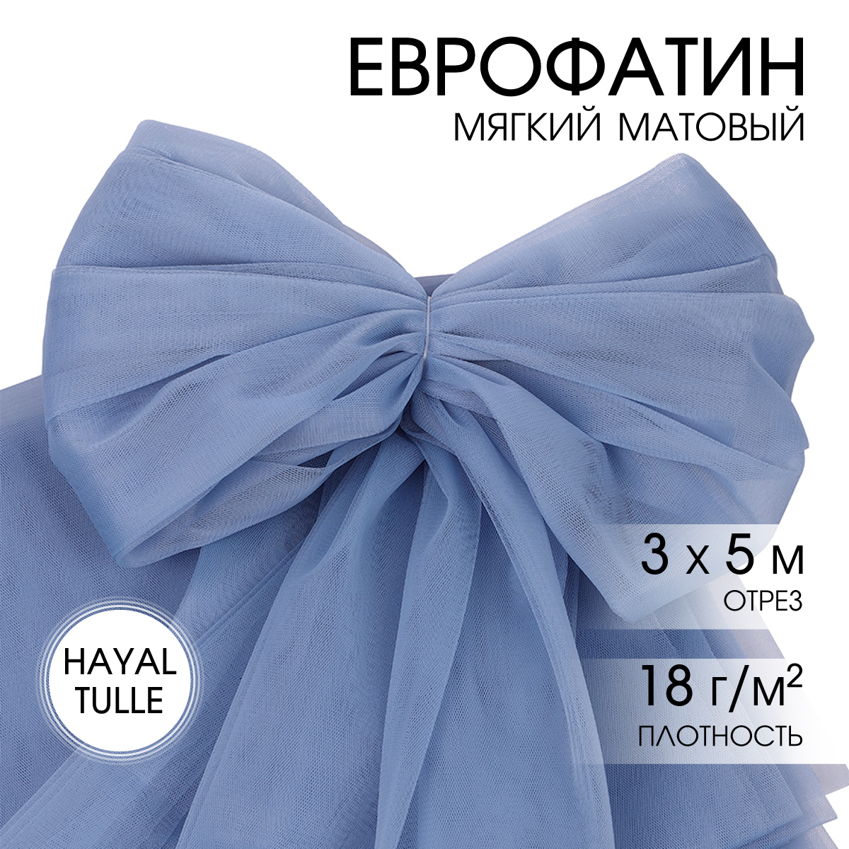 Еврофатин TBY мягкий матовый шир.300см уп.5м - аква - фото 1