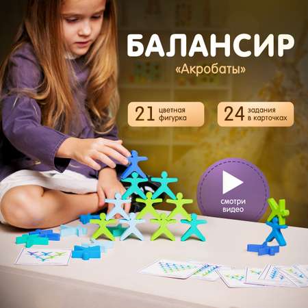 Балансир Акробаты Alatoys 21 фигурка