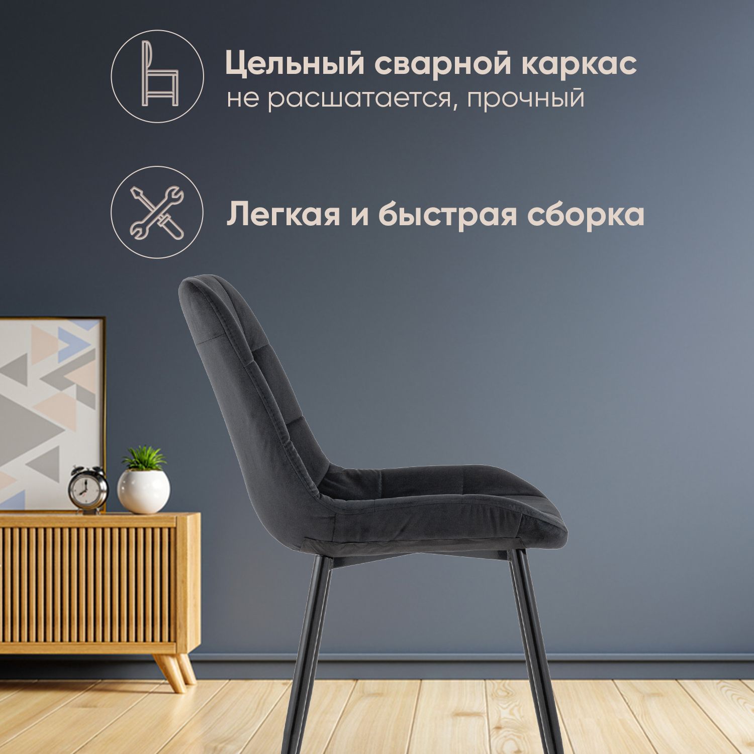 Комплект стульев Stool Group для кухни 4 шт Флекс велюр черный - фото 3