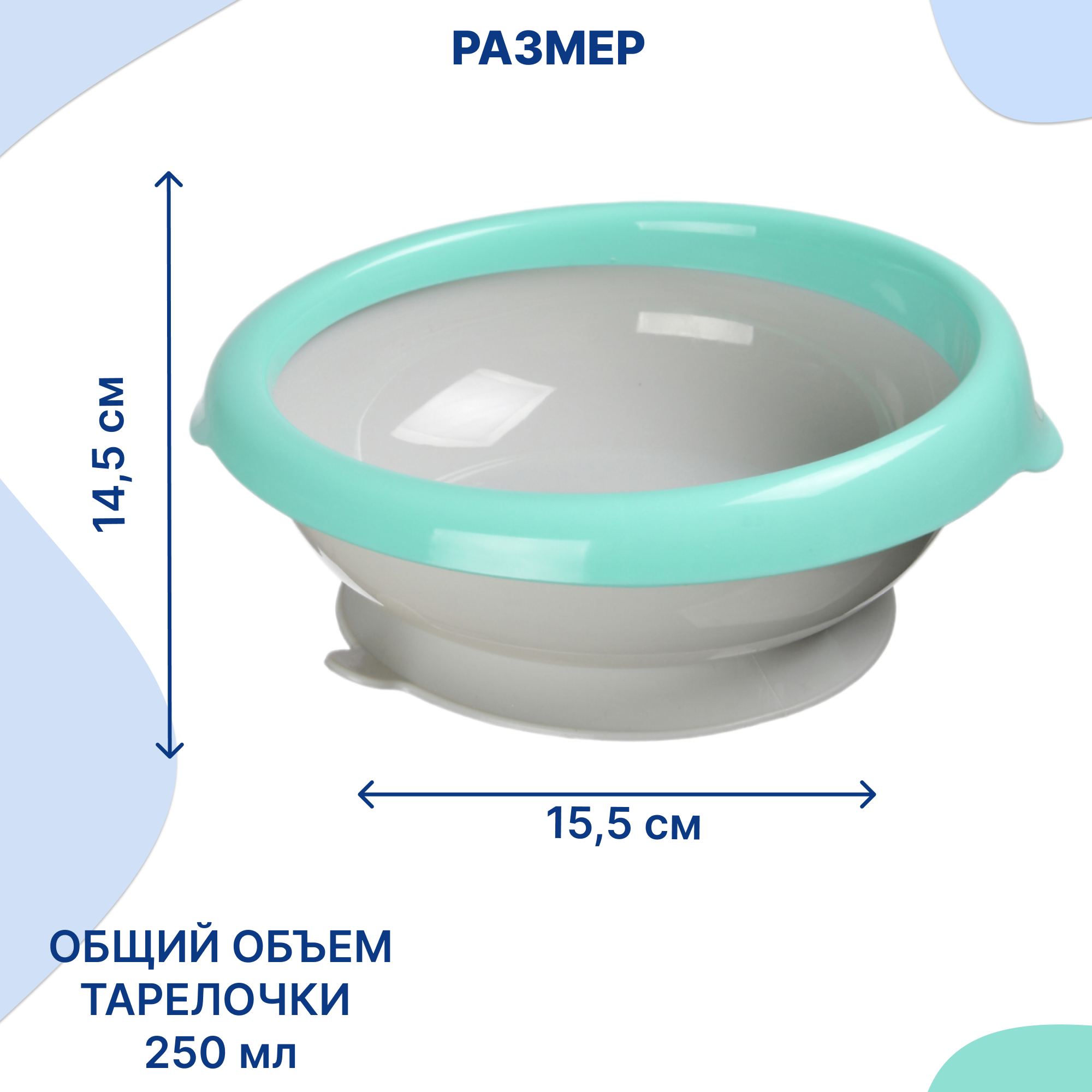 Тарелка Uviton тарелочка детская 250 мл 1 шт. в ассортименте - фото 3