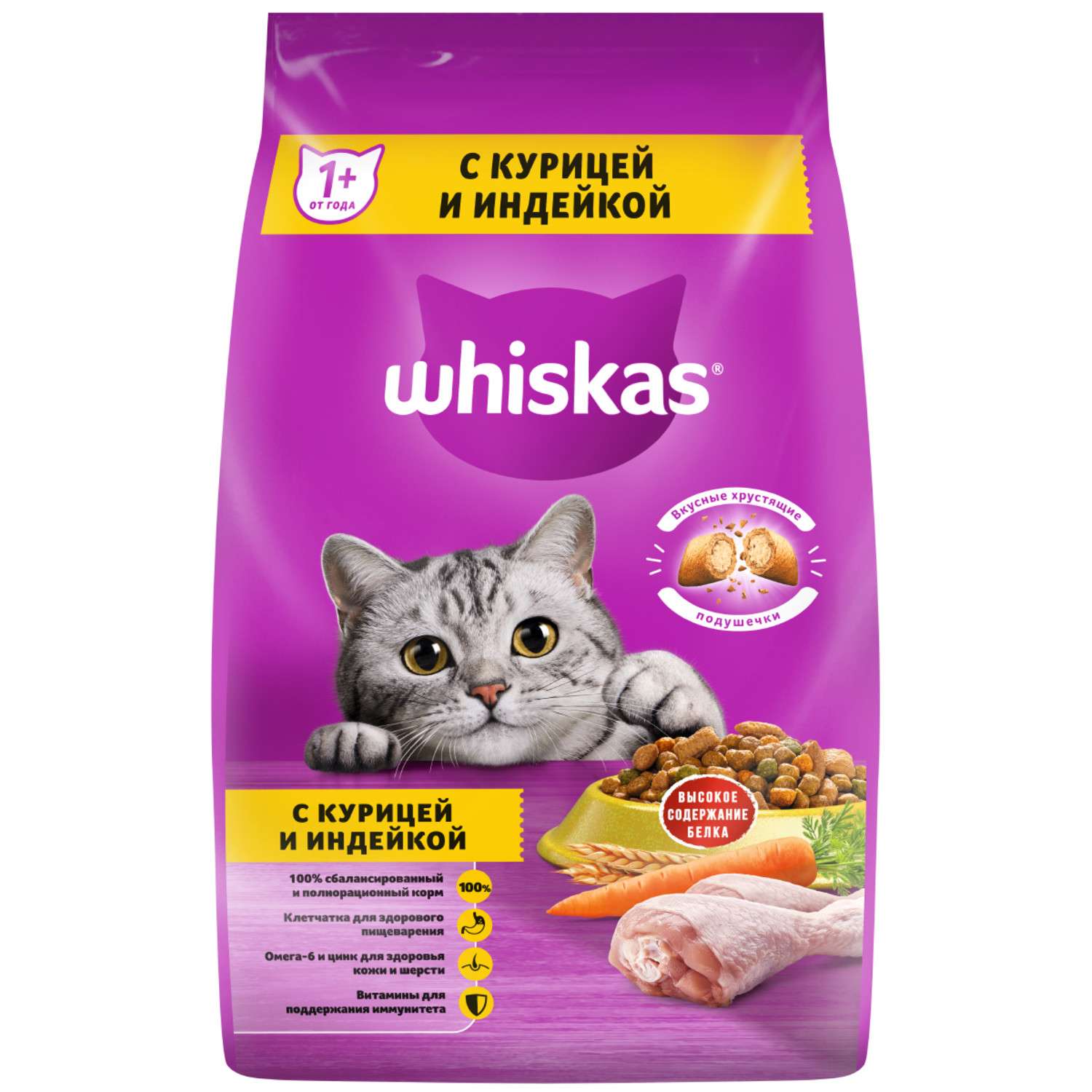 Корм сухой для кошек Whiskas 1.9кг подушечки с паштетом с курицей и индейкой - фото 1