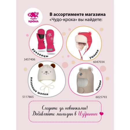 Плед вязаный для новорожденных Чудо-Кроха на выписку в коляску в кроватку