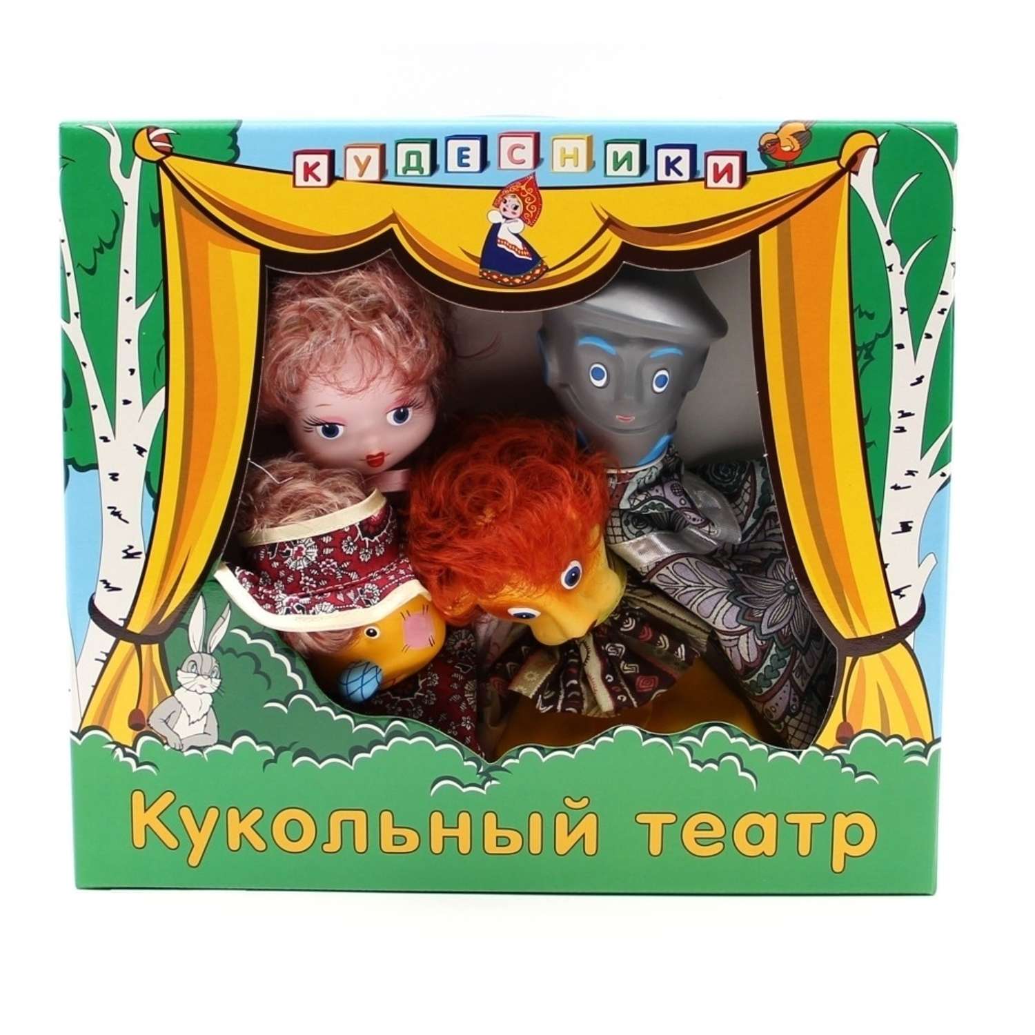 Кукольный театр Кудесники Волшебник изумрудного города - фото 1