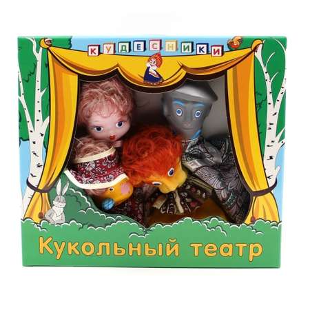 Кукольный театр Кудесники Волшебник изумрудного города