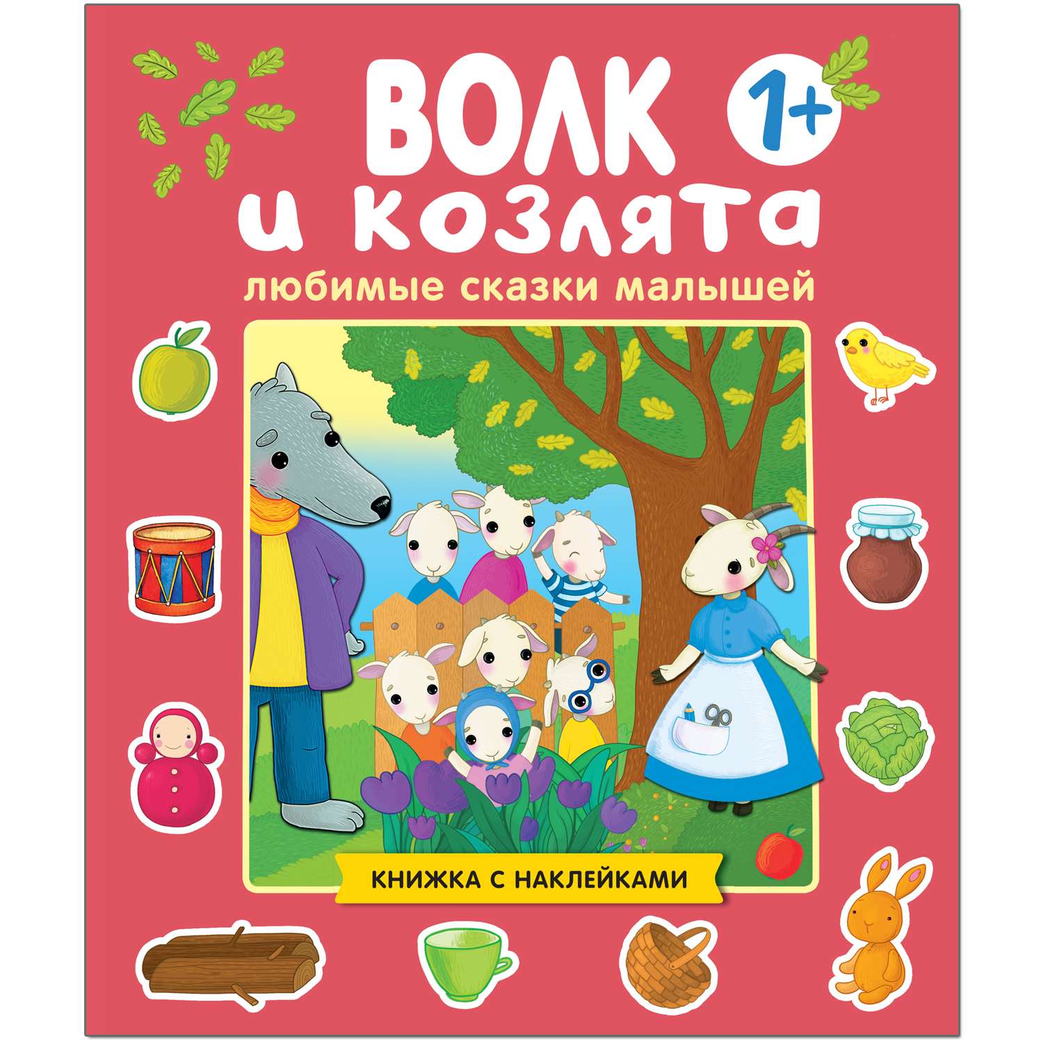 Набор книг МОЗАИКА kids Любимые сказки малышей - фото 2