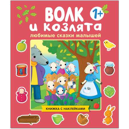 Набор книг МОЗАИКА kids Любимые сказки малышей