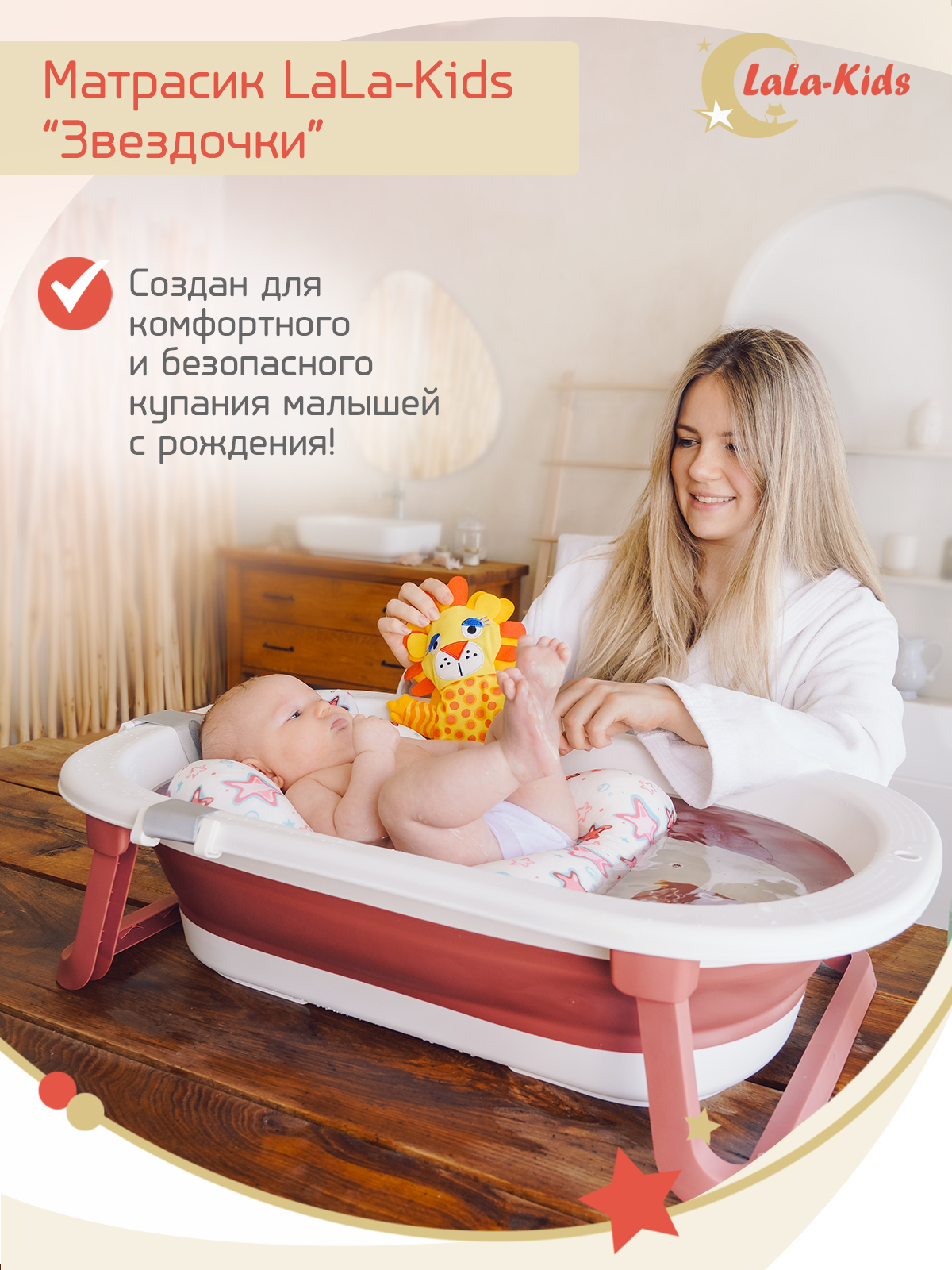 Матрас LaLa-Kids для купания новорожденных красный - фото 3