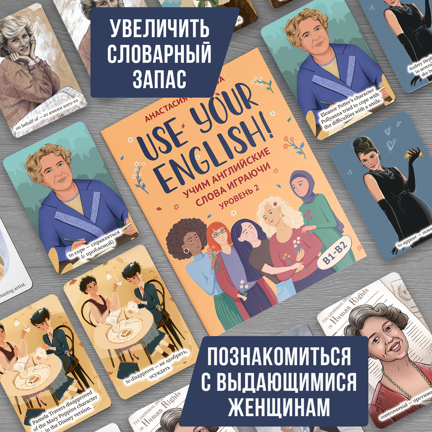 Книга Феникс Use your English! Учим английские слова играючи. Уровень 2 - фото 3