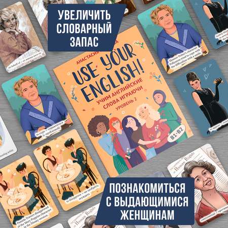 Книга Феникс Use your English! Учим английские слова играючи. Уровень 2