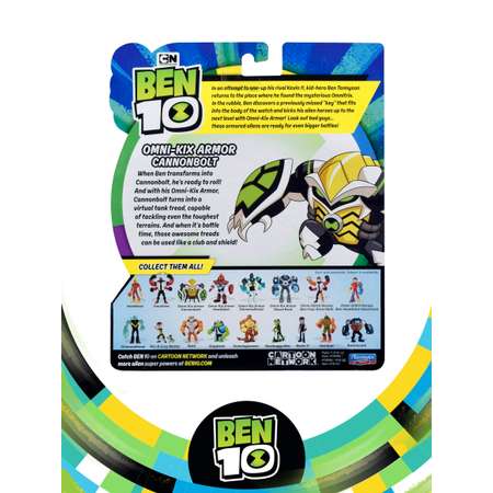 Фигурка Ben10 Бронированный Ядро 12.5 см