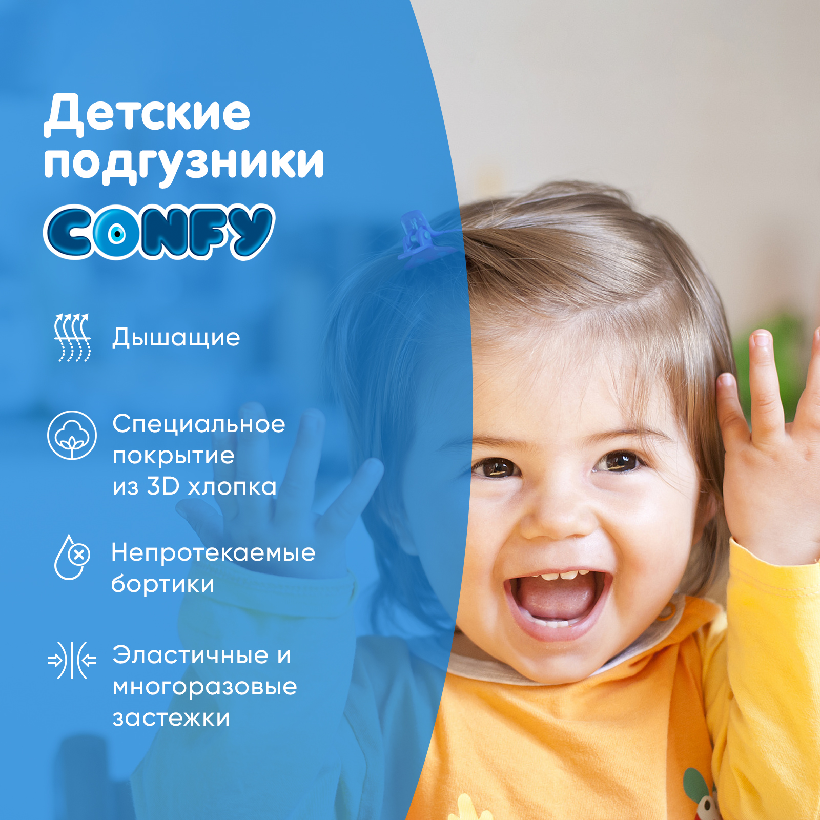 Подгузники CONFY Premium 60 шт. 4 - фото 3