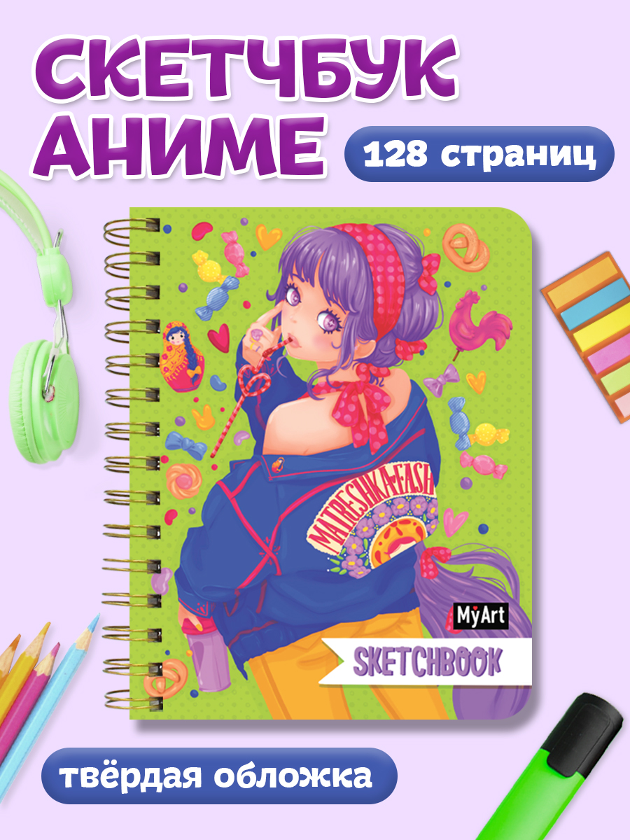 Блокнот Проф-Пресс Myart Аниме Скетчбук на гребне На стиле - фото 1