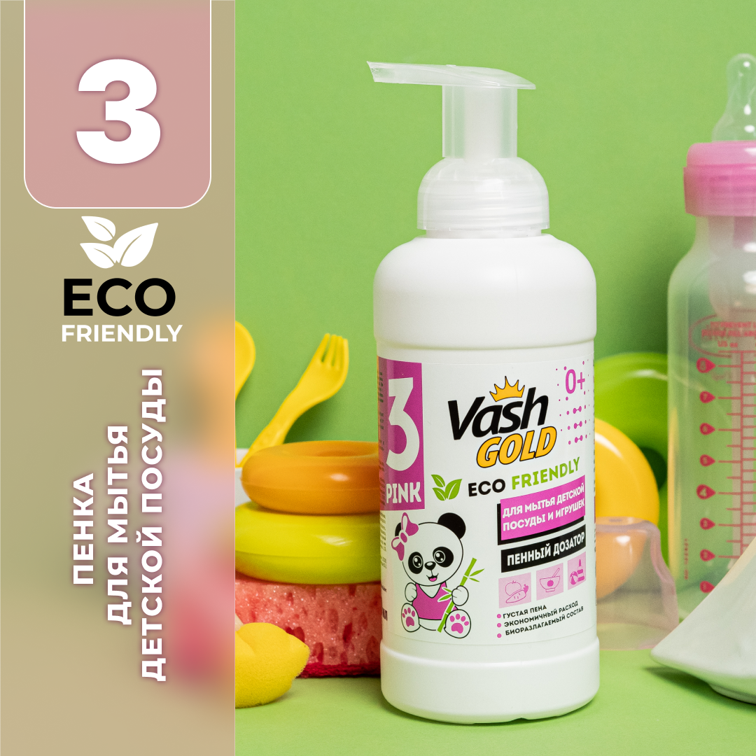 Средство для мытья посуды Vash Gold Eco Friendly Pink пенка для детской посуды и игрушек 500мл - фото 1