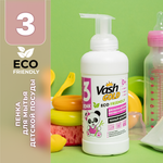 Средство для мытья посуды Vash Gold Eco Friendly Pink пенка для детской посуды и игрушек 500мл