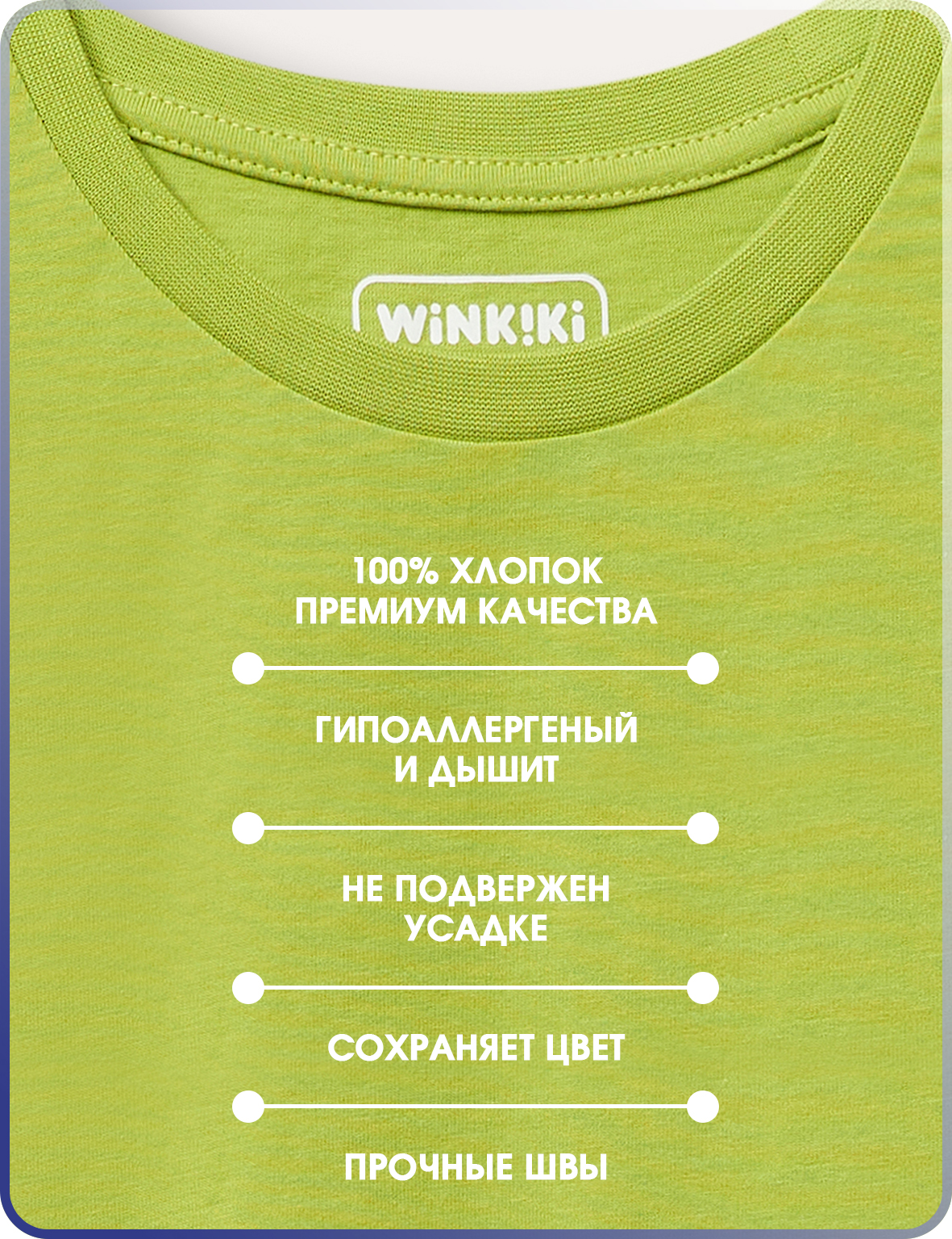 Футболка Winkiki WH15121/Светло-зеленый - фото 3