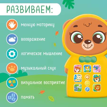 Музыкальный телефончик Zabiaka «Весёлый мишутка» звук свет