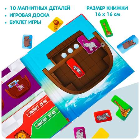 Логическая магнитная игра BONDIBON для путешествий Ноев Ковчег серия БондиЛогика