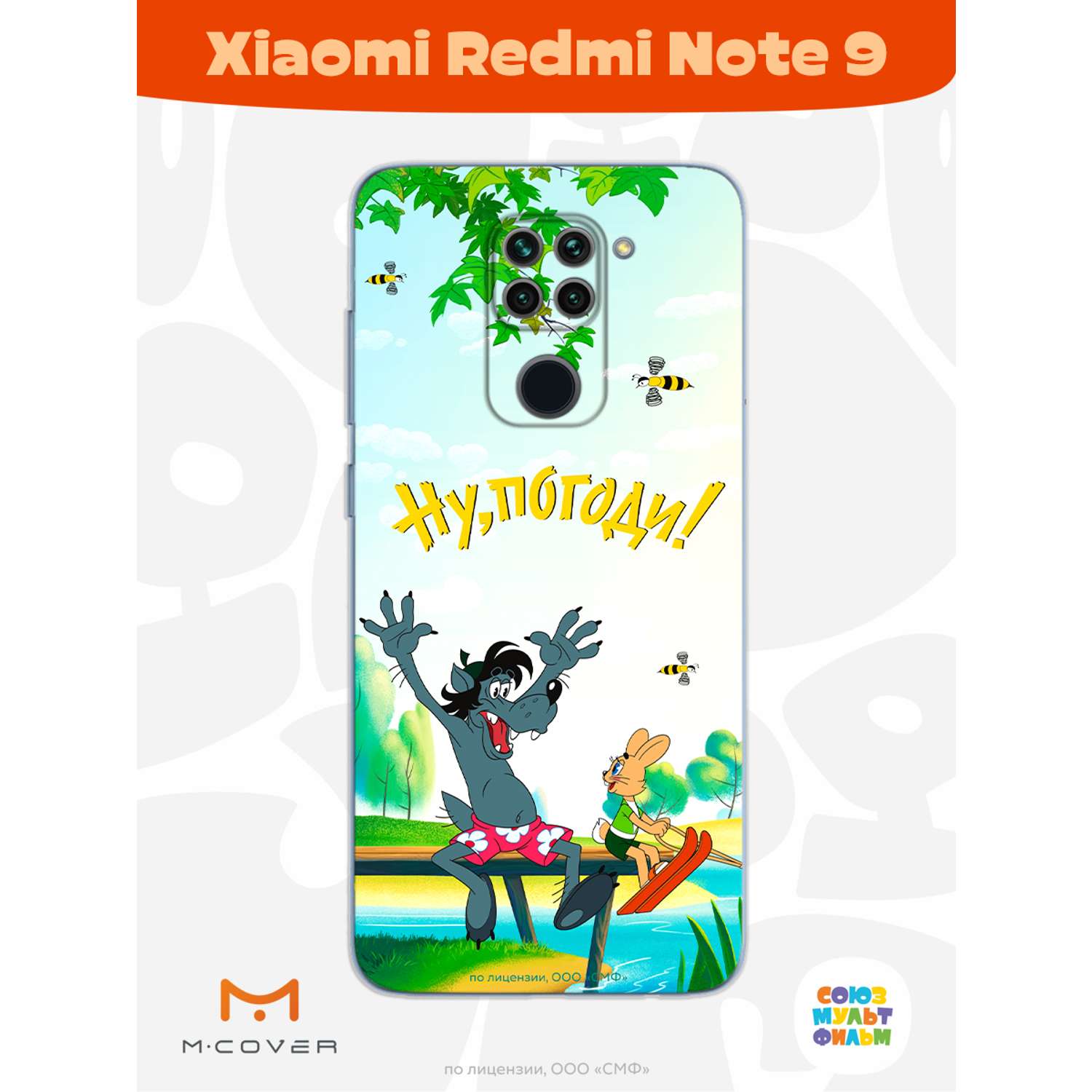 Силиконовый чехол Mcover для смартфона Xiaomi Redmi Note 9 Союзмультфильм  Летний день купить по цене 430 ? в интернет-магазине Детский мир