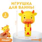 Резиновая игрушка для ванны Крошка Я «Малыши: Телёнок»