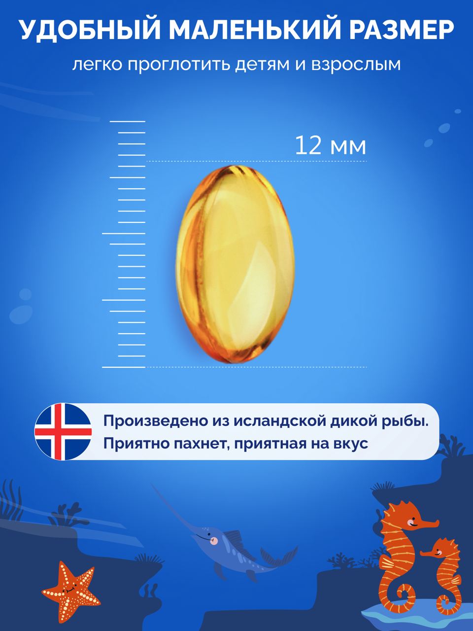 Омега 3 форте BIOTTE 790 mg fish oil премиум рыбий жир для детей подростков взрослых 180 капсул - фото 9