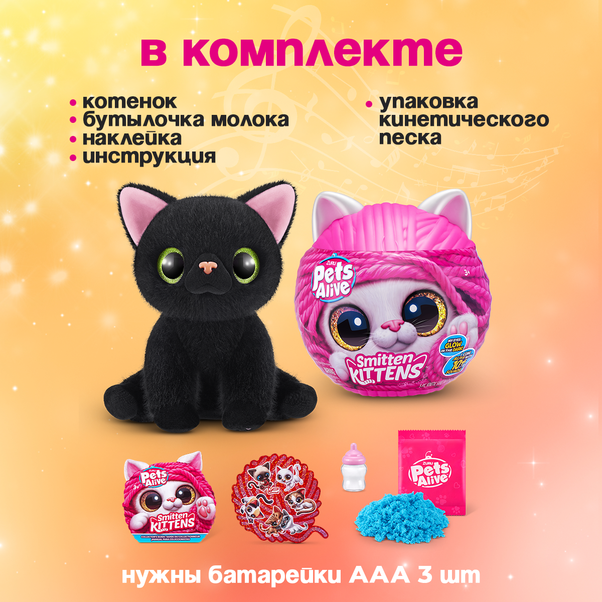 Игрушка сюрприз Zuru Pets Alive Ласковый котенок с аксессуарами - фото 6