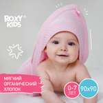 Детское полотенце вафельное ROXY-KIDS для новорожденных с уголком капюшоном цвет розовый