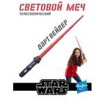 Меч Hasbro Star Wars Игрушечный световой Darth Veder