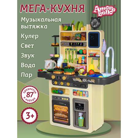 Игровой набор детский AMORE BELLO Кухня со световыми и звуковыми эффектами паром кран-помпа