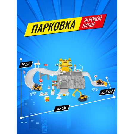 Парковка CHJIAHUIDA TOYS Бункер строителей многоуровневый