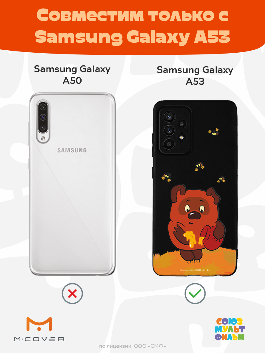 Силиконовый чехол Mcover для смартфона Samsung Galaxy A53 Союзмультфильм Медвежонок и мед - фото 5