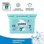 Капсулы для стирки LAMM Альпийская Свежесть 12шт