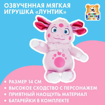 Игрушка мягкая Мульти Пульти Лунтик 336727