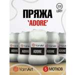 Пряжа для вязания YarnArt Adore 100 гр 280 м акрил с эффектом анти-пиллинга 5 мотков 330 белый