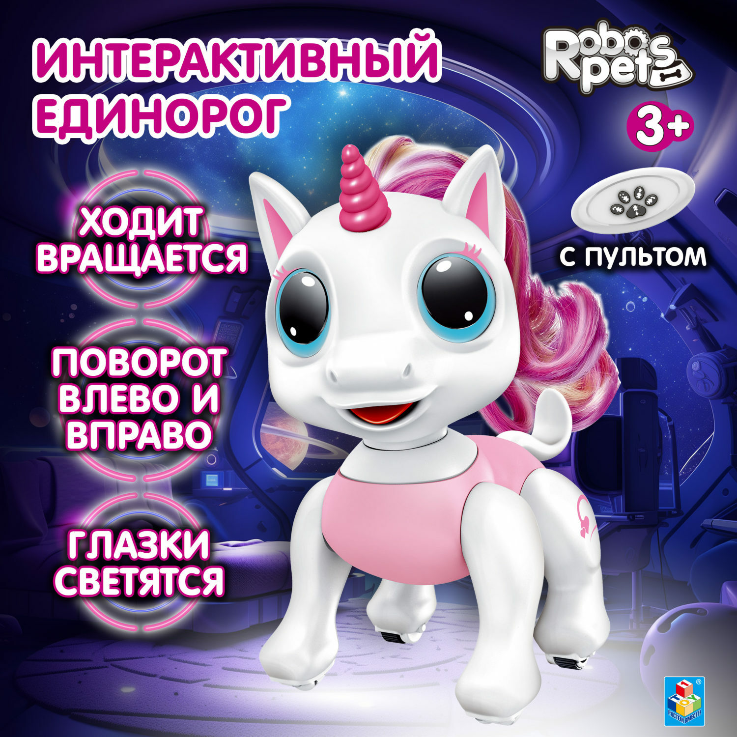 Интерактивная игрушка Robo Pets Единорог