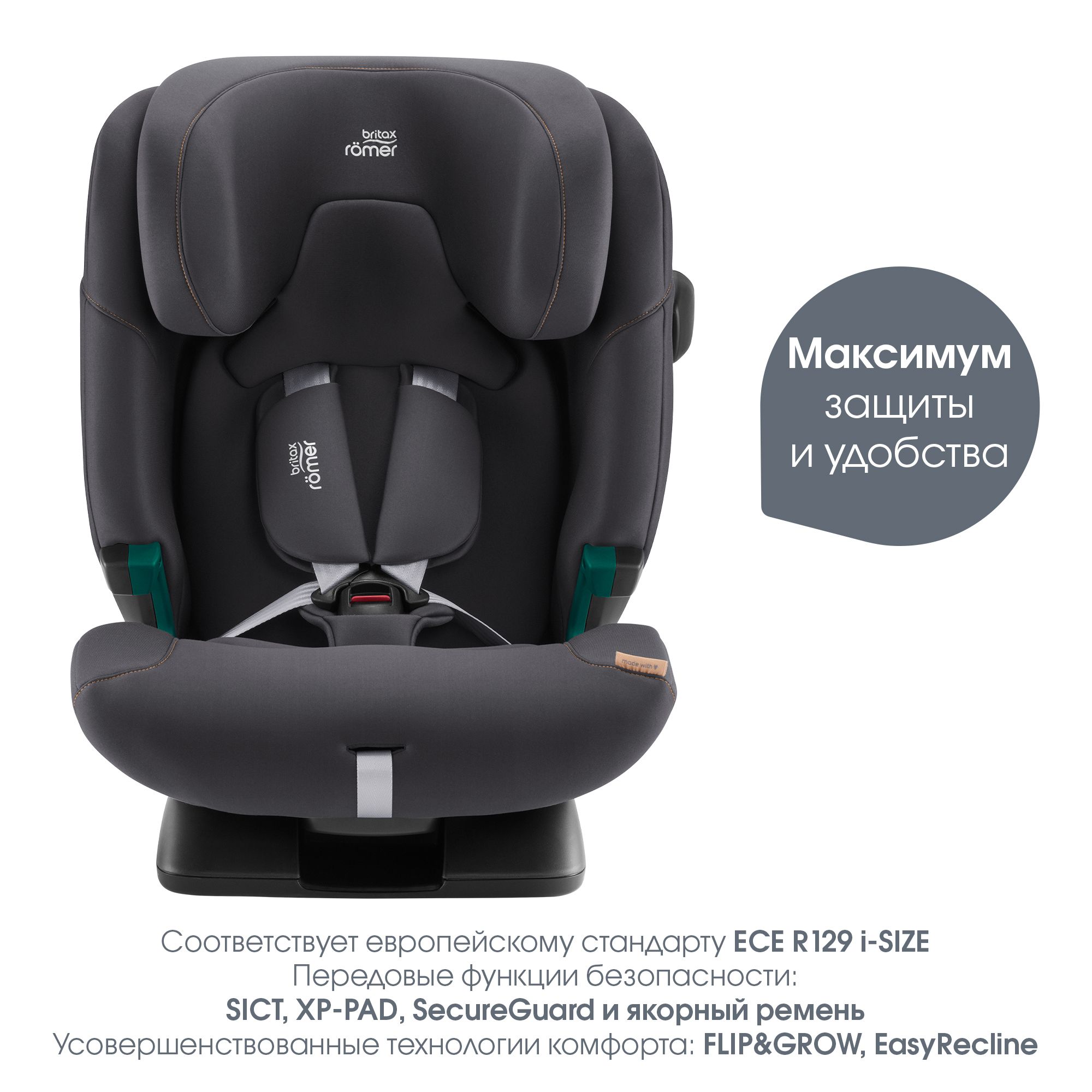 Детское автокресло Britax Roemer Advansafix Pro Midnight Grey с 15 месяцев до 12 лет рост 76 - 150 см - фото 3