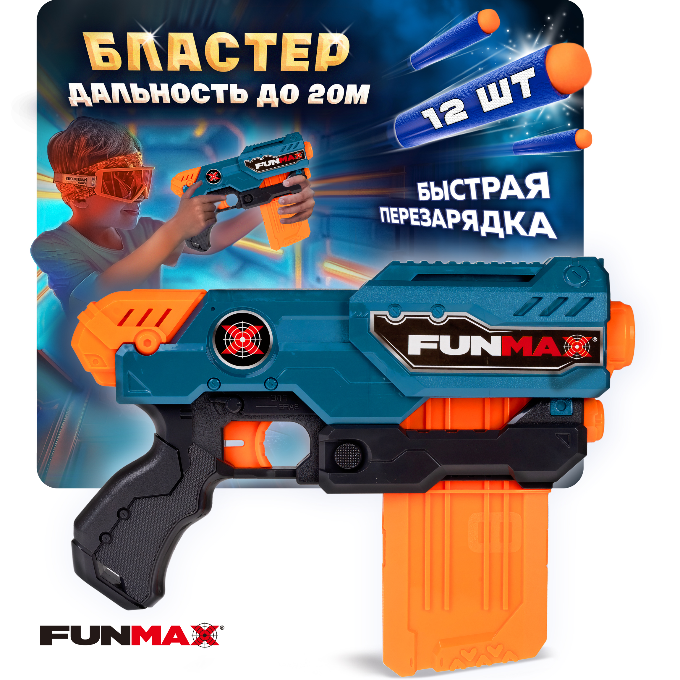 Фанмакс Бластер с мягкими пулями FunMax 1TOY детский 12 пуль - фото 1