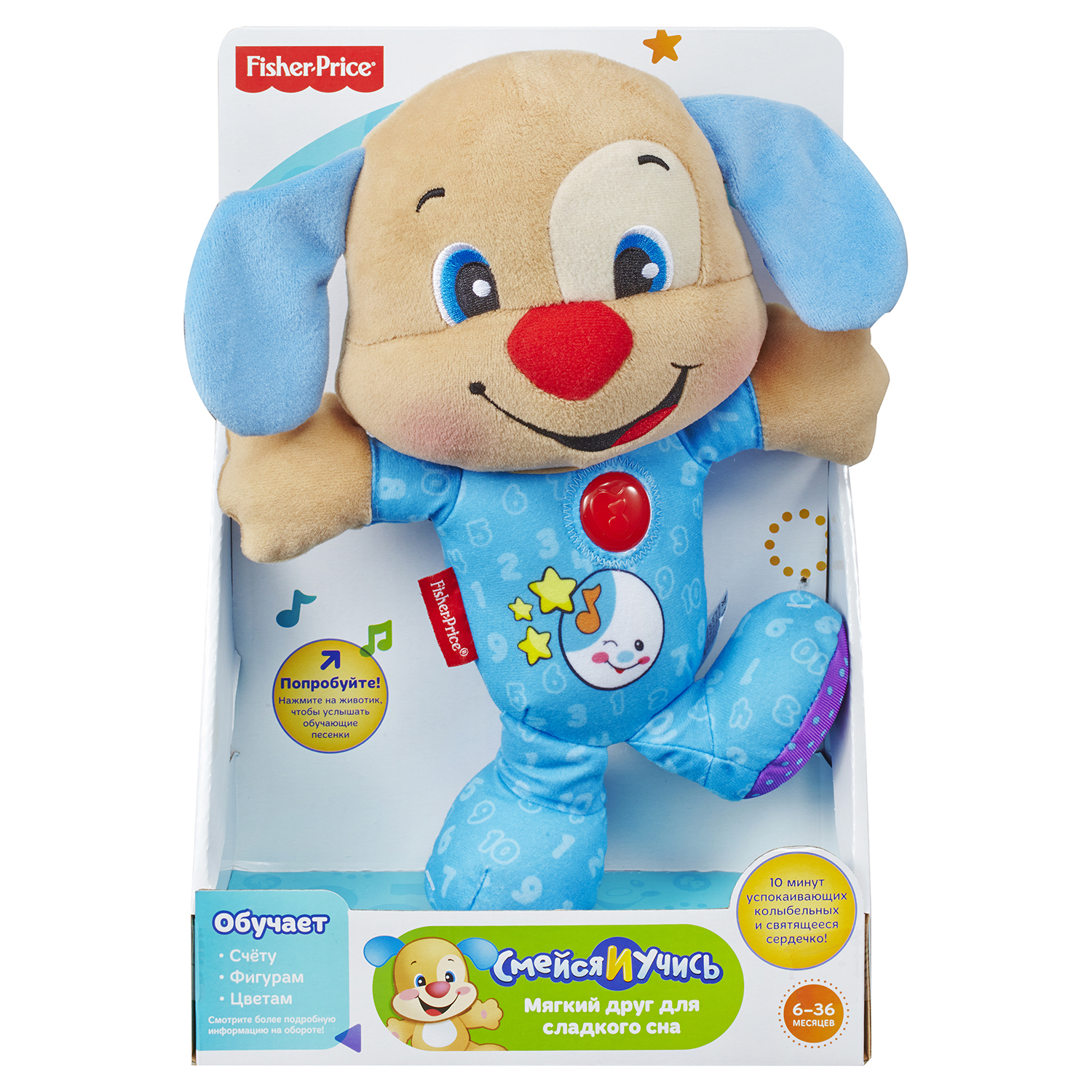 Смейся и учись Fisher Price Ученый щенок в ассортименте - фото 2