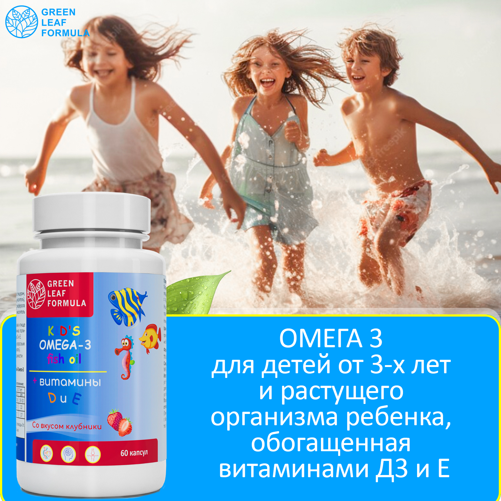 Омега 3 рыбий жир Green Leaf Formula оmega 3 жирные кислоты витамины для детей от 3 лет и взрослых 2 банки - фото 13