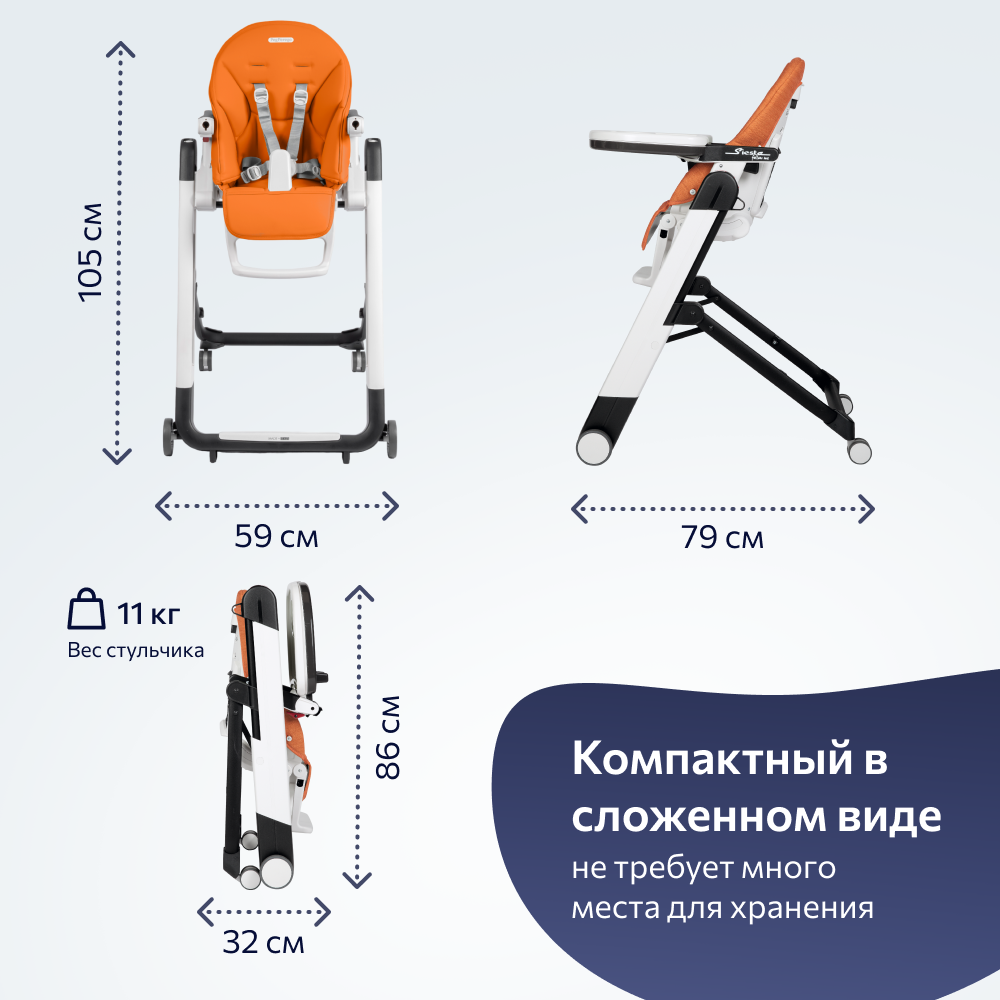 Стул для кормления Peg-Perego Siesta FM Arancia IH03000000BL38 - фото 10