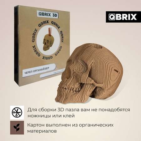 Конструктор QBRIX 3D картонный Череп органайзер 20004