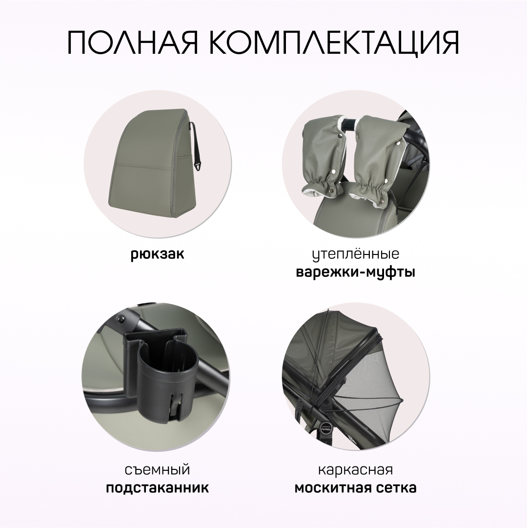 Коляска трансформер Aimile Adventurer - фото 8