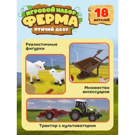 Игровой набор ДЖАМБО Ферма с животными 18 деталей