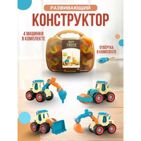 Конструктор SHARKTOYS в чемоданчике с отверткой 4 машинки