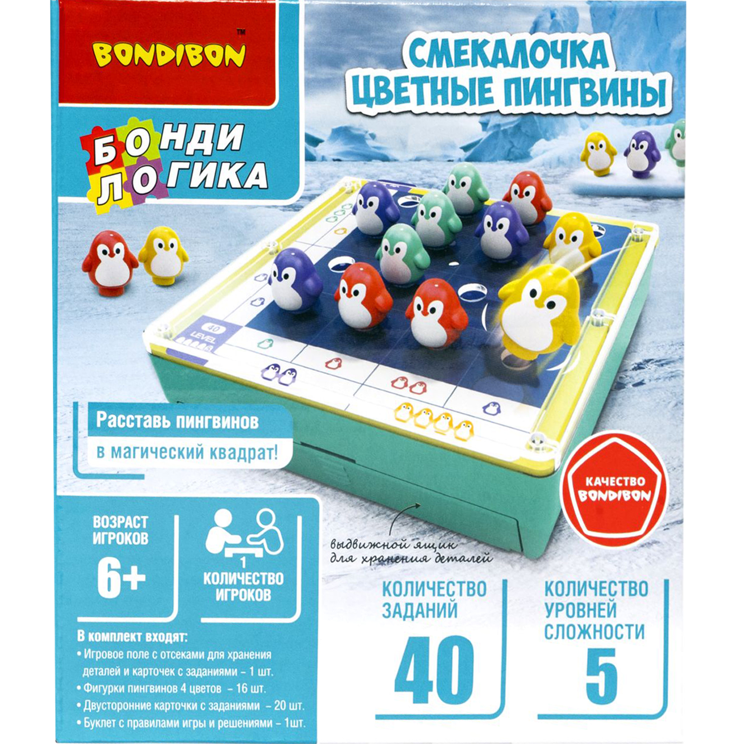 Игра логическая Bondibon Смекалочка Цветные пингвины ВВ5678 - фото 9