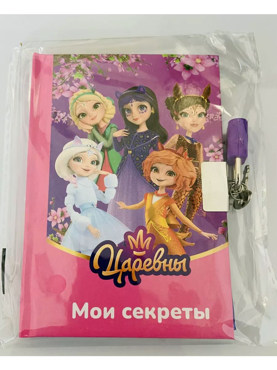 Журналы с 1 игрушкой Disney Princess Царевны - фото 2