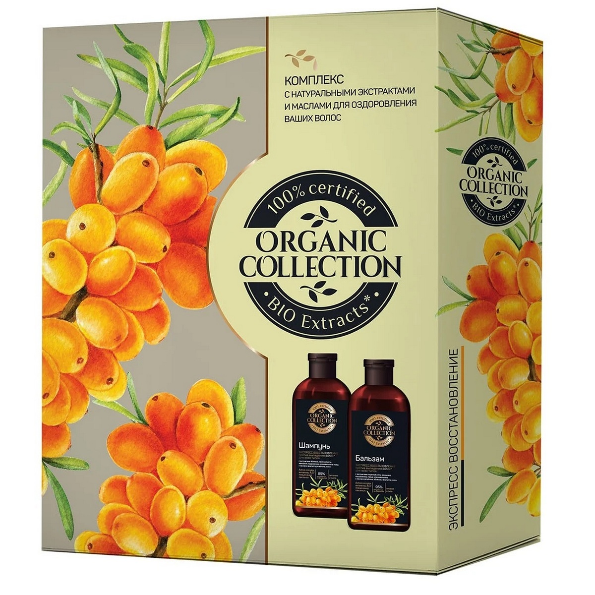 Подарочный набор ORGANIC COLLECTION Экспресс восстановление против выпадения волос для всех типов Шампунь 350мл+Бальзам 350мл - фото 1