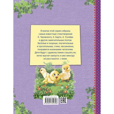Книга Вакоша ВЛС Обыкновенная история : Стихи для малышей