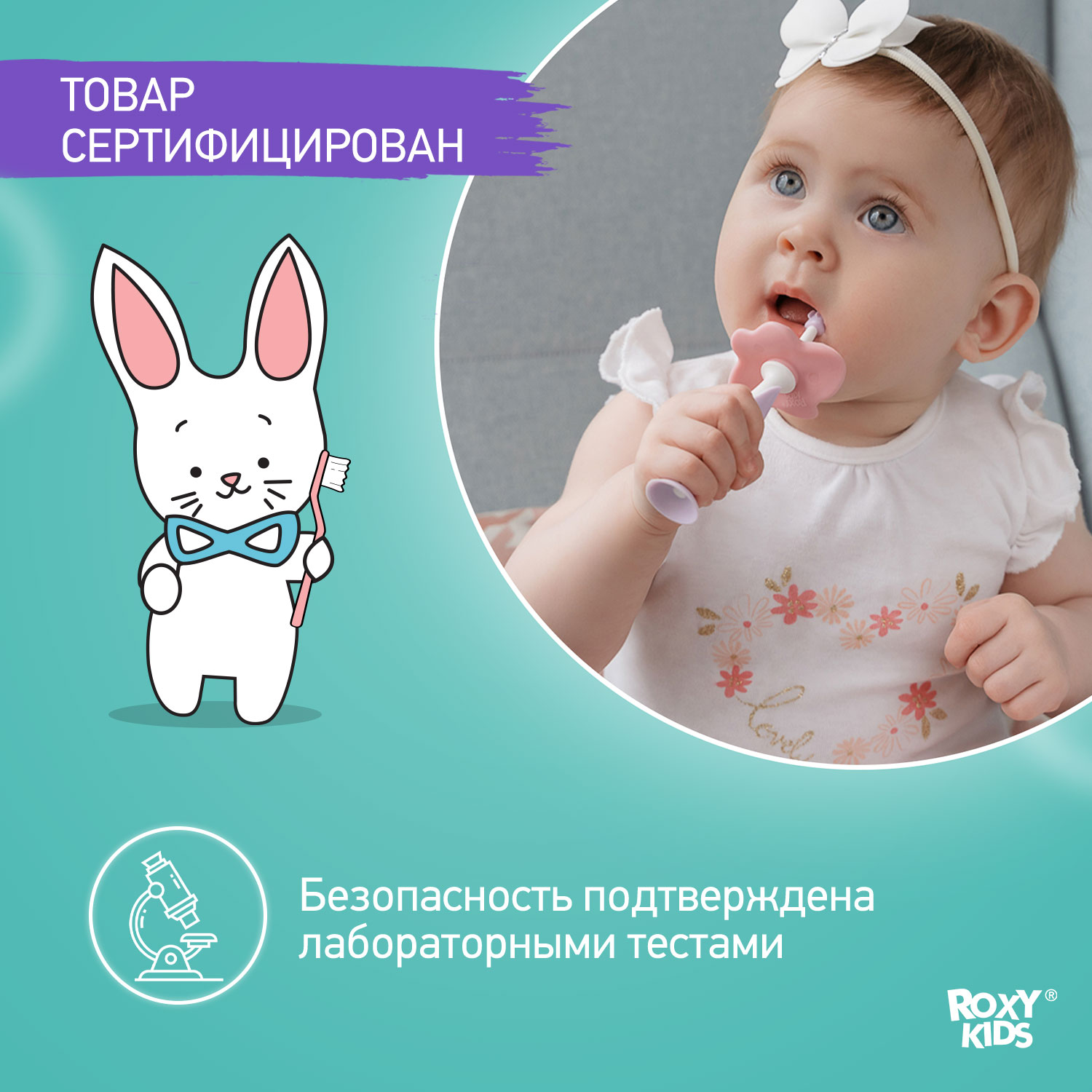 Зубная детская щетка ROXY-KIDS Flower массажер для десен 2 шт цвет сиреневый - фото 6