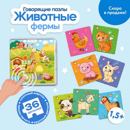 Пазл BertToys классический